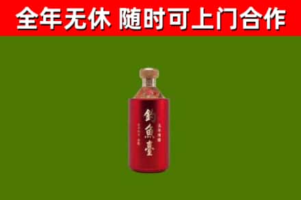 乌兰察布烟酒回收钓鱼台.jpg