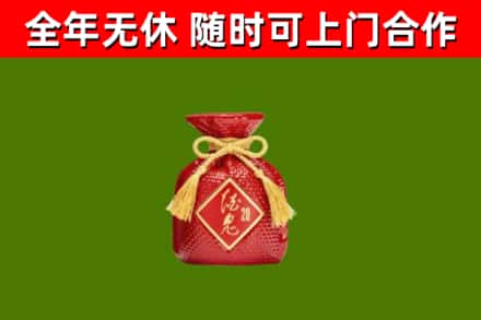 乌兰察布回收酒鬼酒